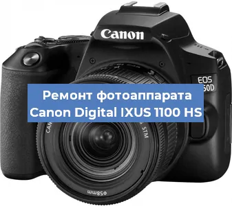Замена шторок на фотоаппарате Canon Digital IXUS 1100 HS в Воронеже